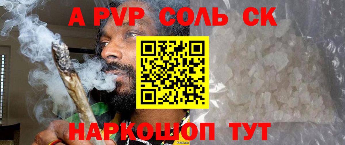 где можно купить наркотик  Вход с VPN  Alfa_PVP VHQ  Новотроицк  А ПВП Crystall  Alfa_PVP 