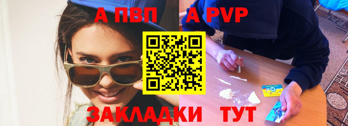 APVP крисы CK Новотроицк
