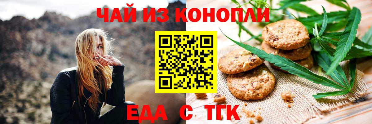 Canna-Cookies марихуана  Вход с VPN  Новотроицк 