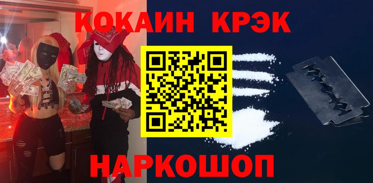 Cocaine  Кокаин Перу  Новотроицк  Вход с VPN  КОКАИН Fish Scale 