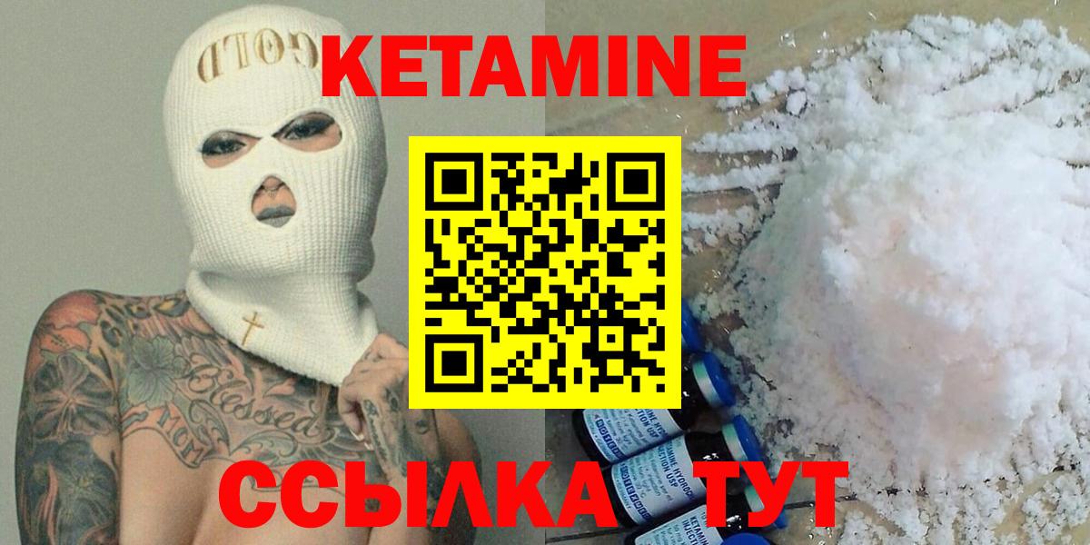 Кетамин ketamine  Кетамин VHQ  Новотроицк  Вход с VPN 