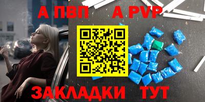 Альфа ПВП Старая Купавна