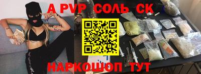 Альфа ПВП Старая Купавна
