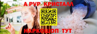 Альфа ПВП Старая Купавна