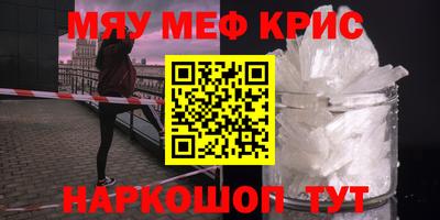 мяу мяу мука Среднеуральск