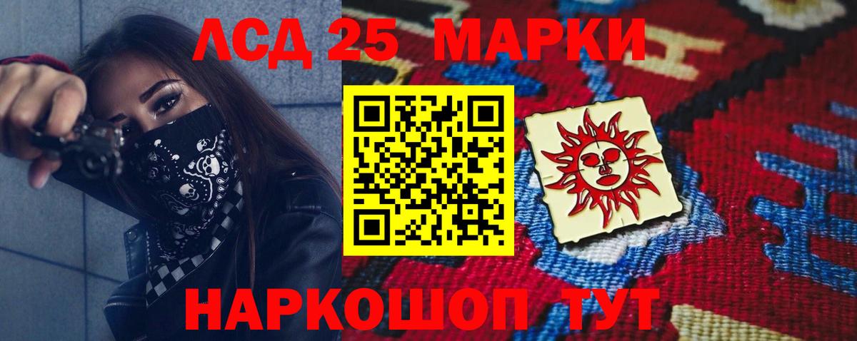 LSD-25 экстази ecstasy Новотроицк