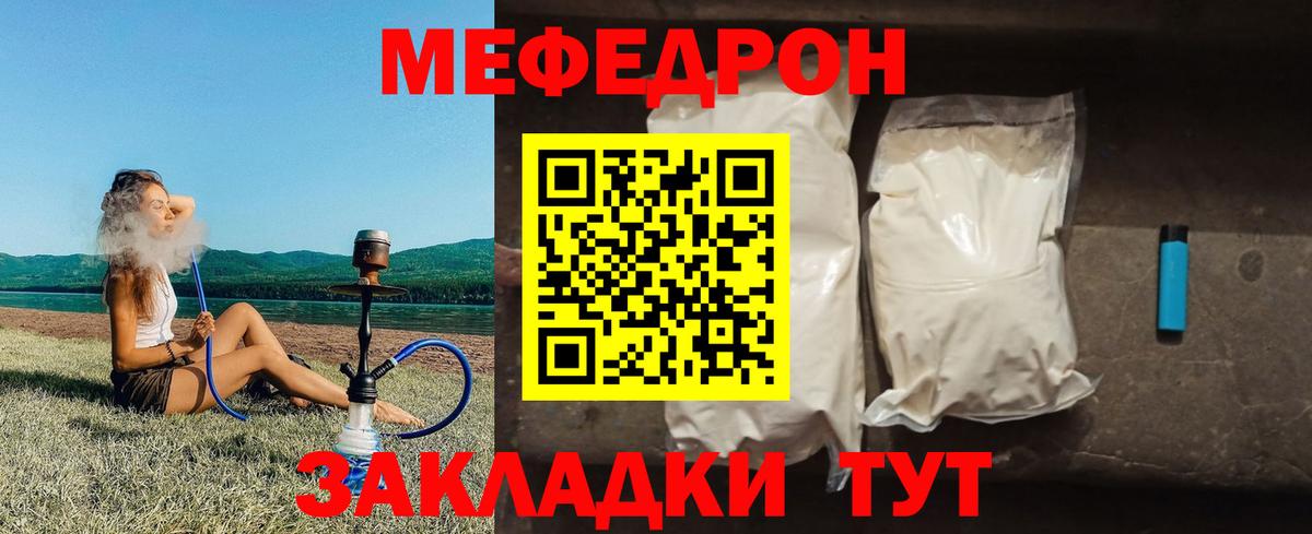 Меф мяу мяу кристаллы Новотроицк