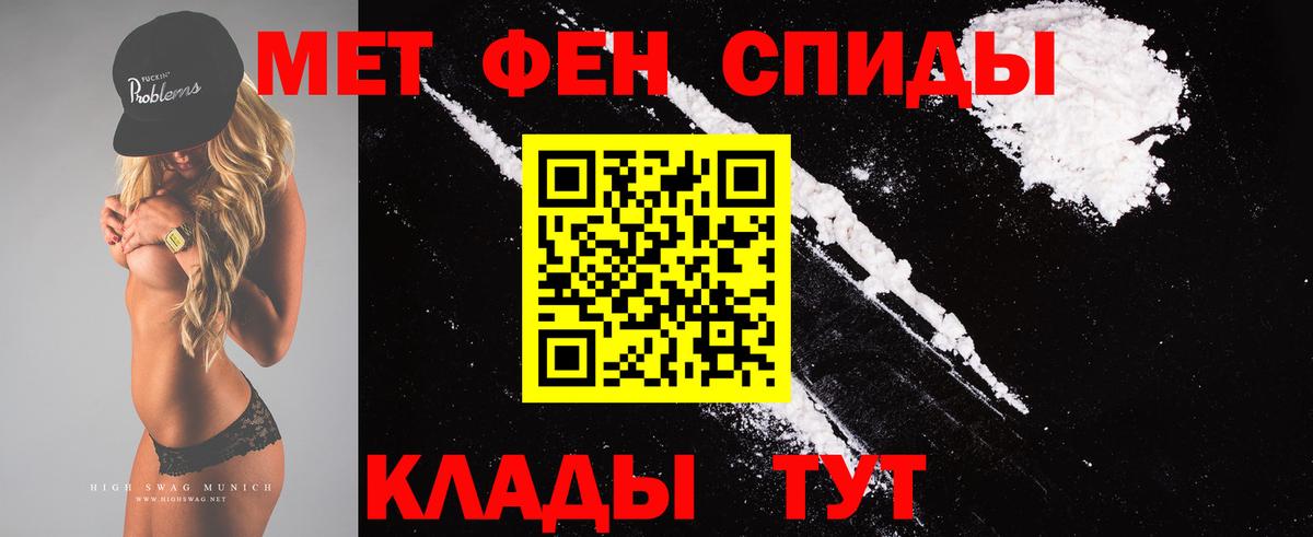 Новотроицк  Первитин винт  Метамфетамин  Вход с VPN 