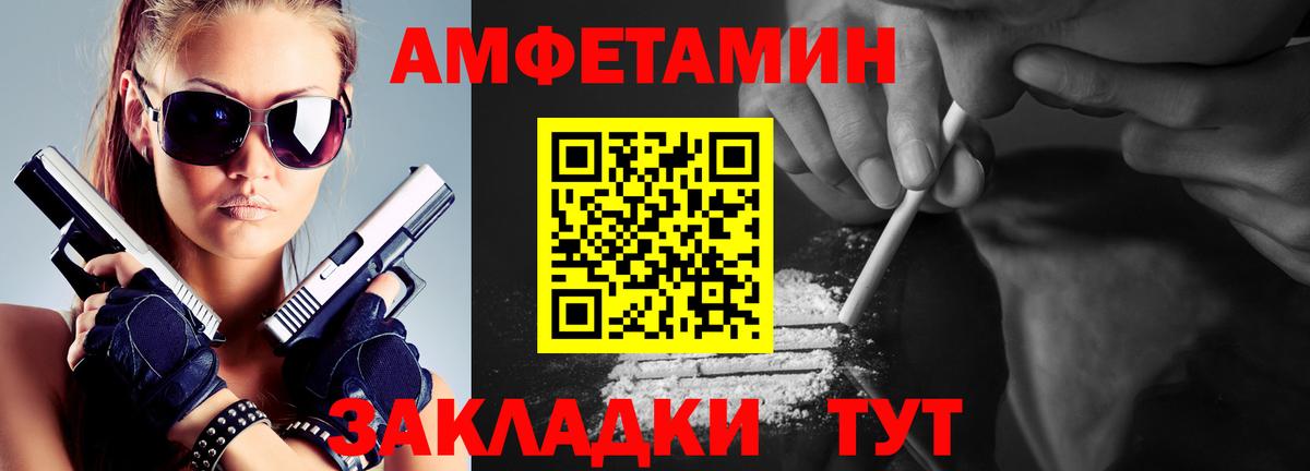 Метамфетамин Methamphetamine Новотроицк