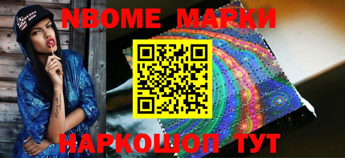 Новотроицк  Марки N-bome 1500мкг  Марки N-bome  Вход с VPN  Марки N-bome 1500мкг 