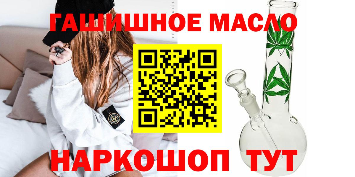 Дистиллят ТГК THC oil Новотроицк
